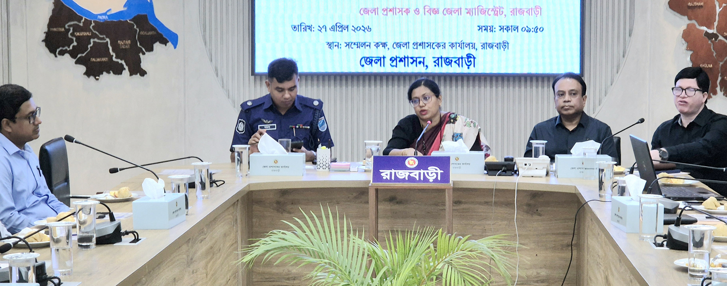 রাজবাড়ীতে এমআর টিকাদান ক্যাম্পেইন সফল করতে জেলা কমিটির সমন্বয় সভা